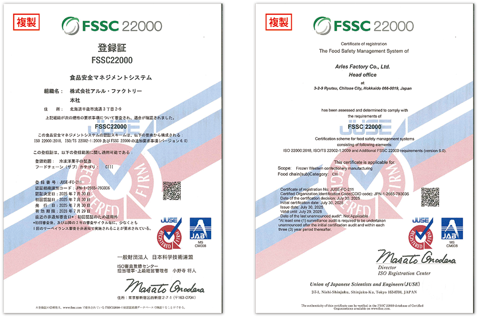 FSSC 22000